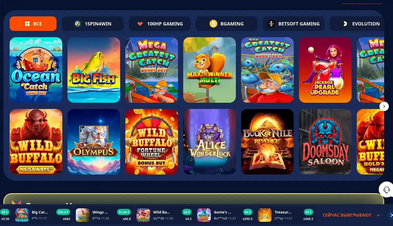 Live игры Вай казино